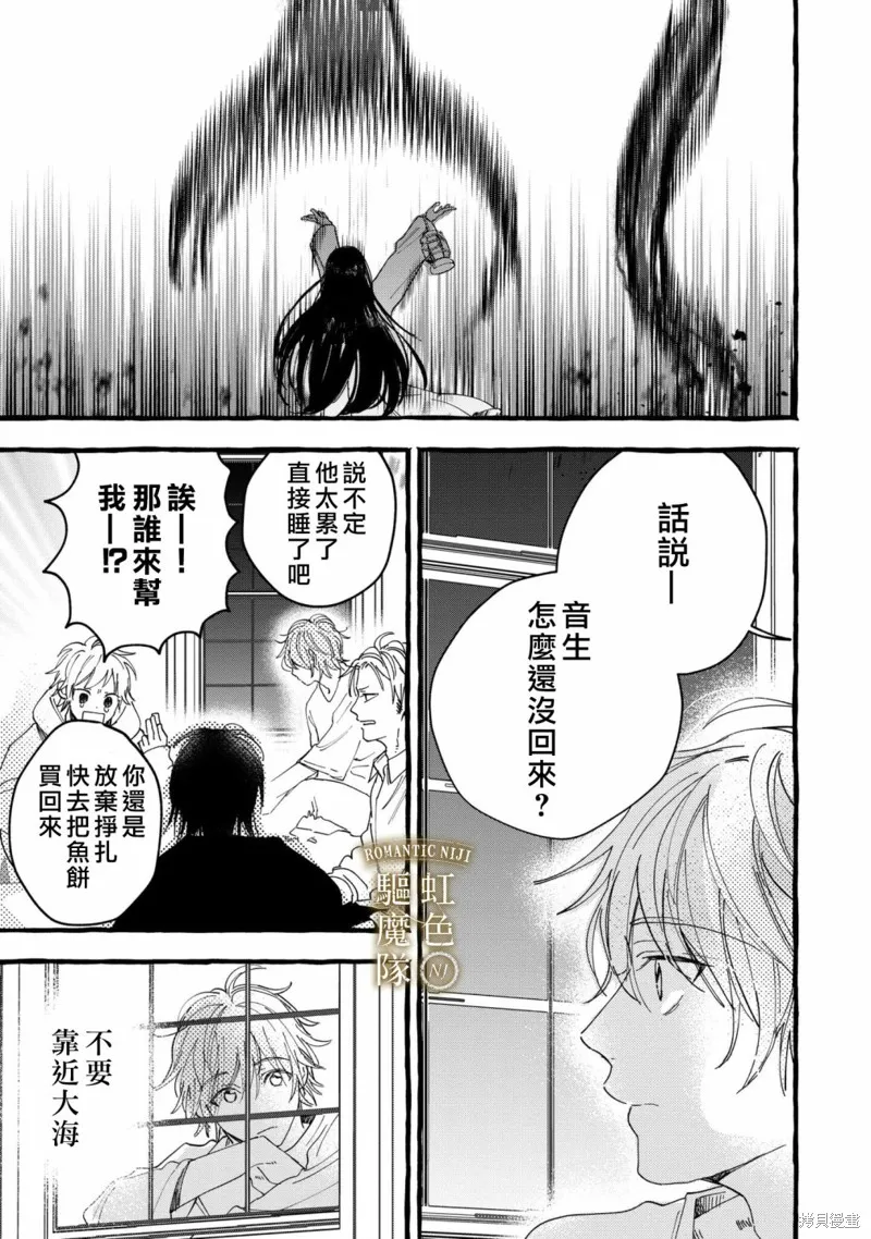 第16话 第8页