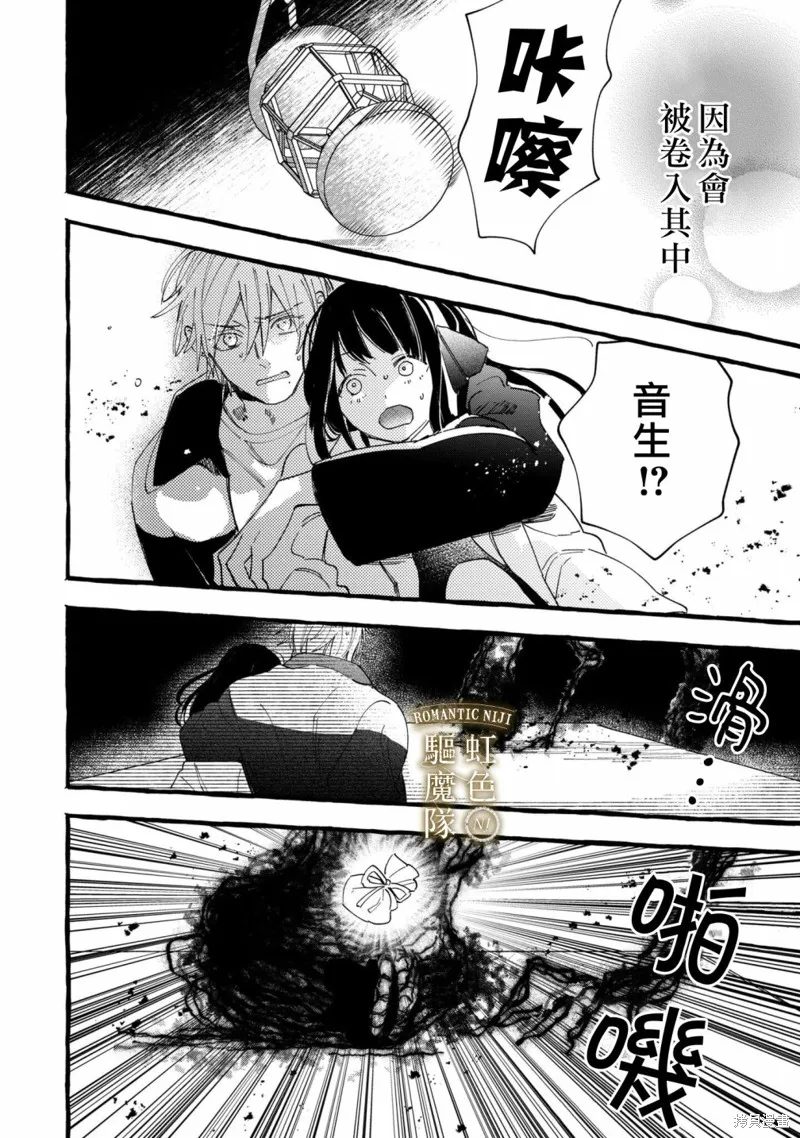 第16话 第9页