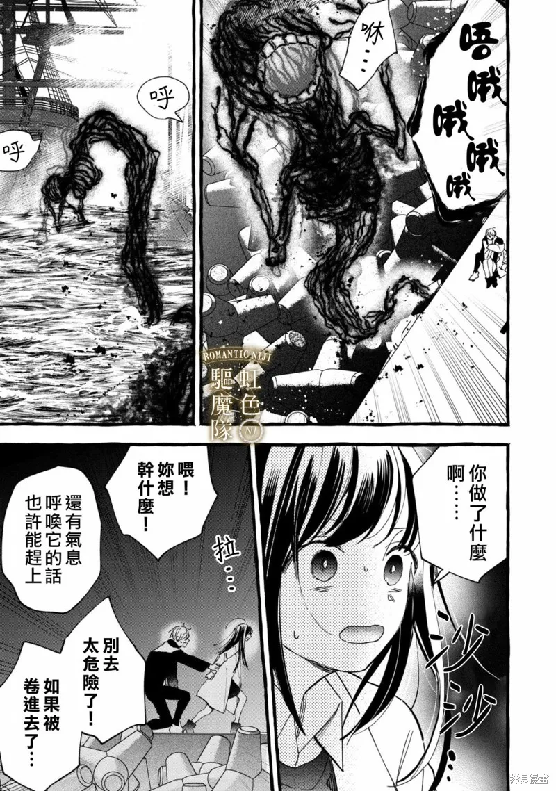 第16话 第10页