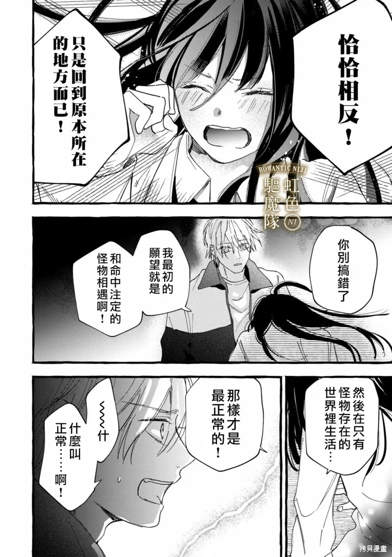 第16话 第11页