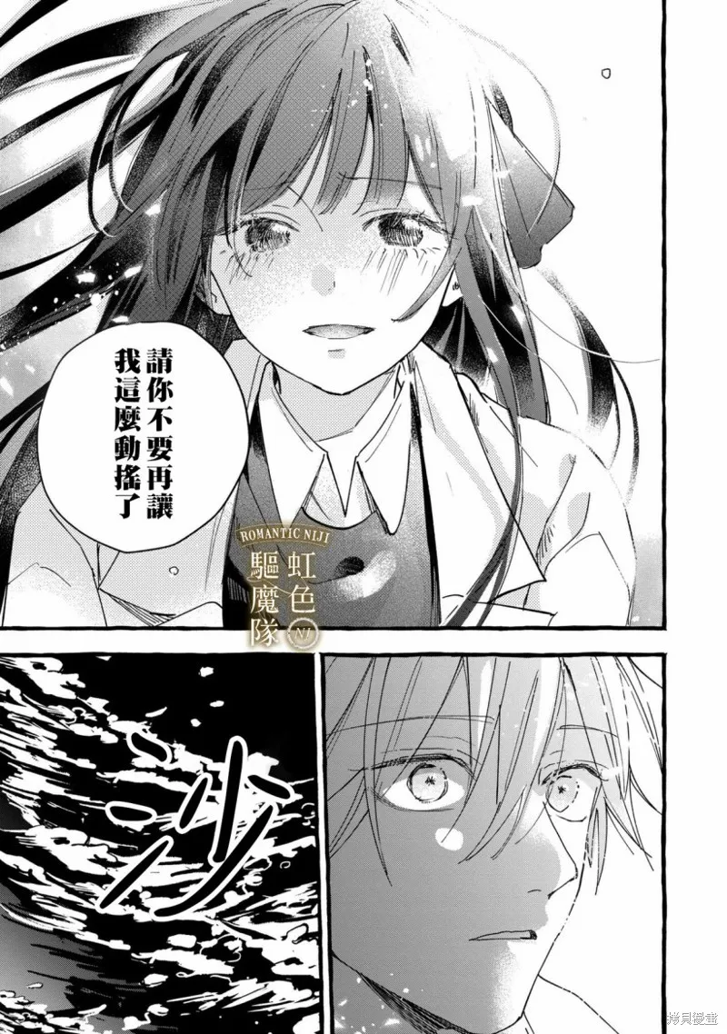 第16话 第14页
