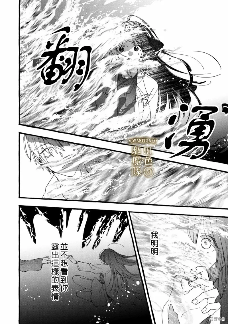 第16话 第15页