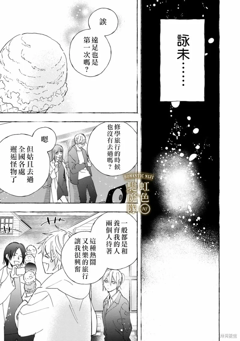 第16话 第16页