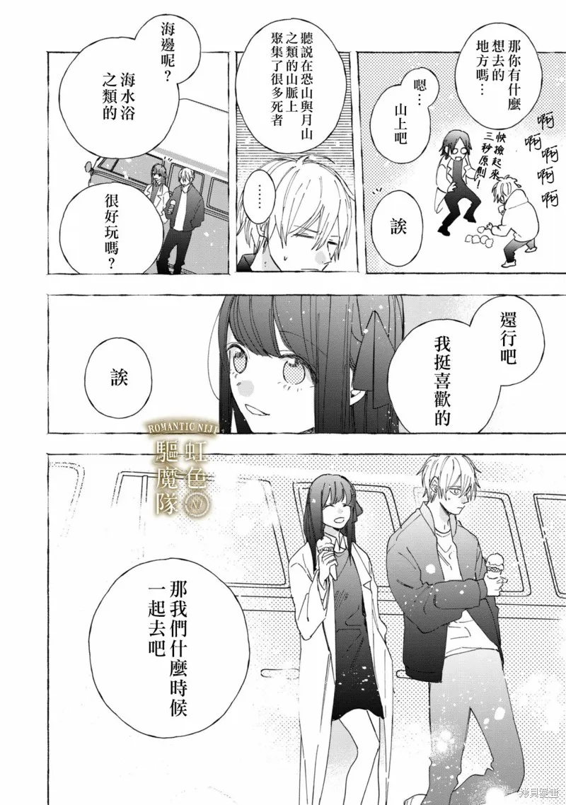第16话 第17页