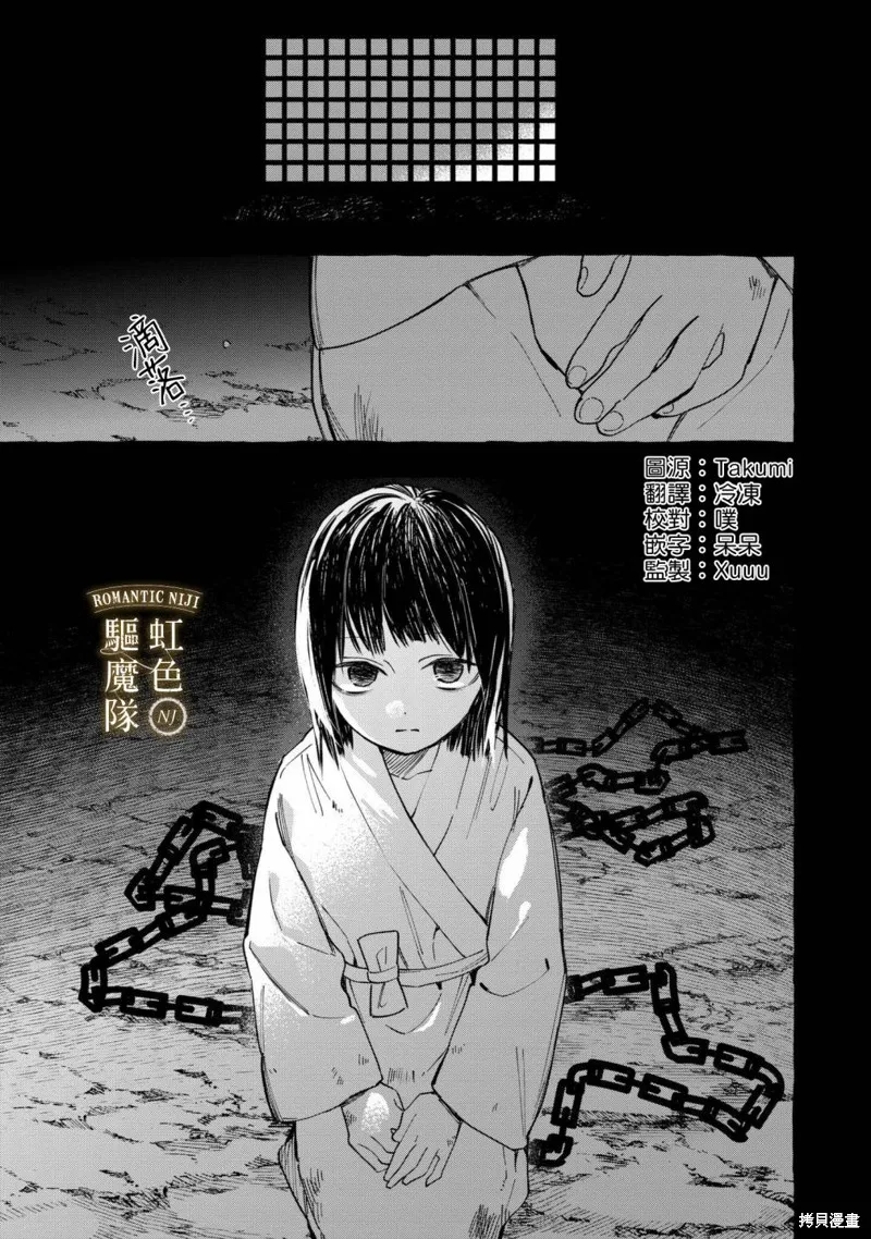 第17话 第2页