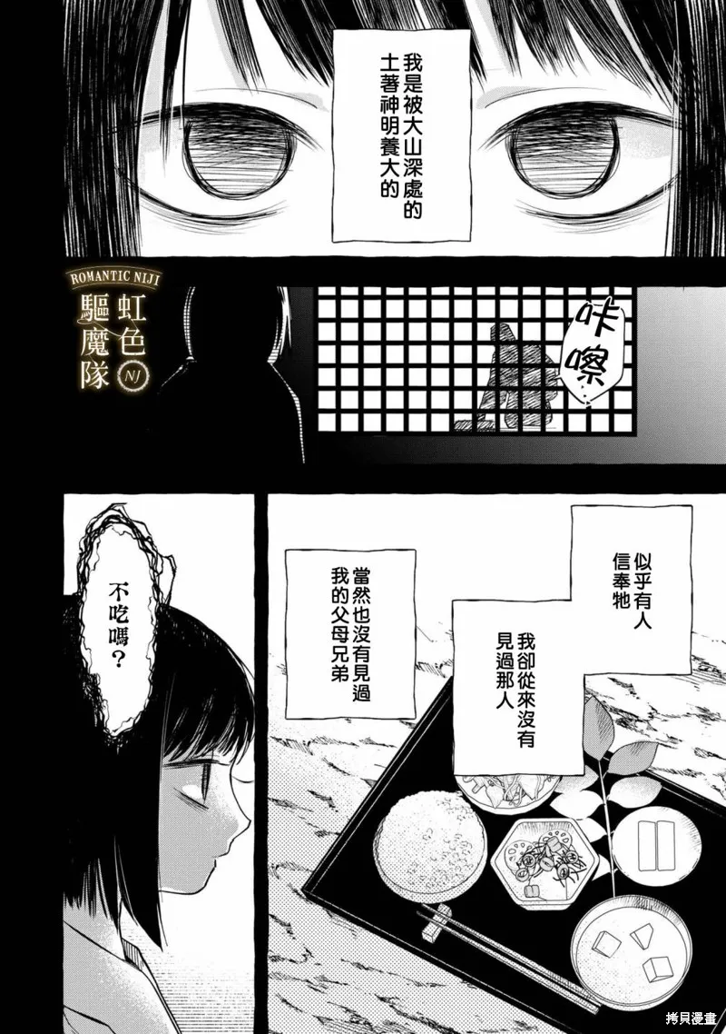 第17话 第3页