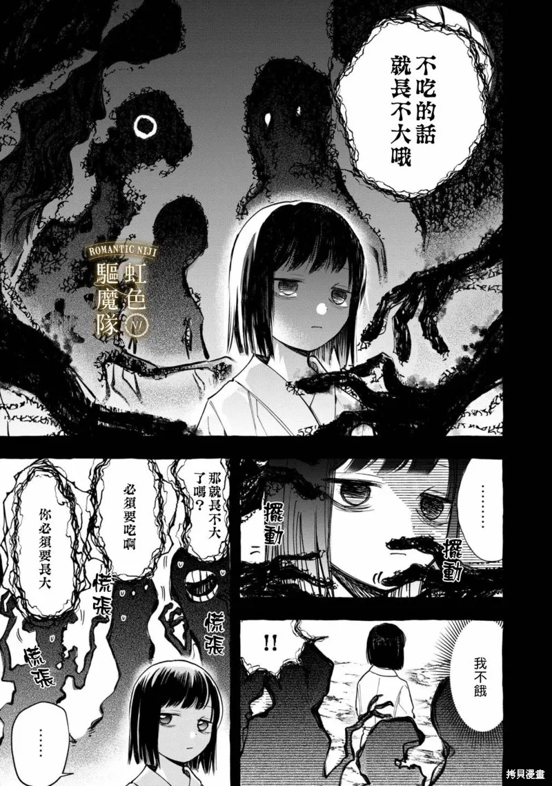 第17话 第4页
