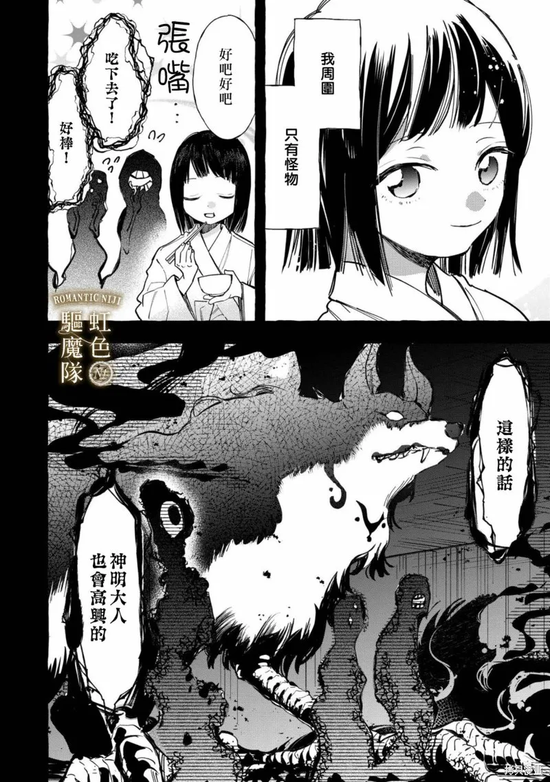 第17话 第5页