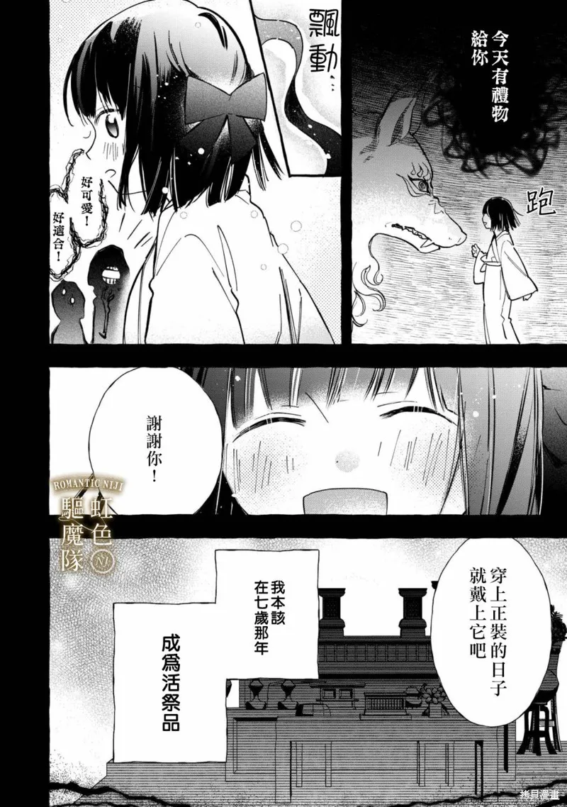 第17话 第7页