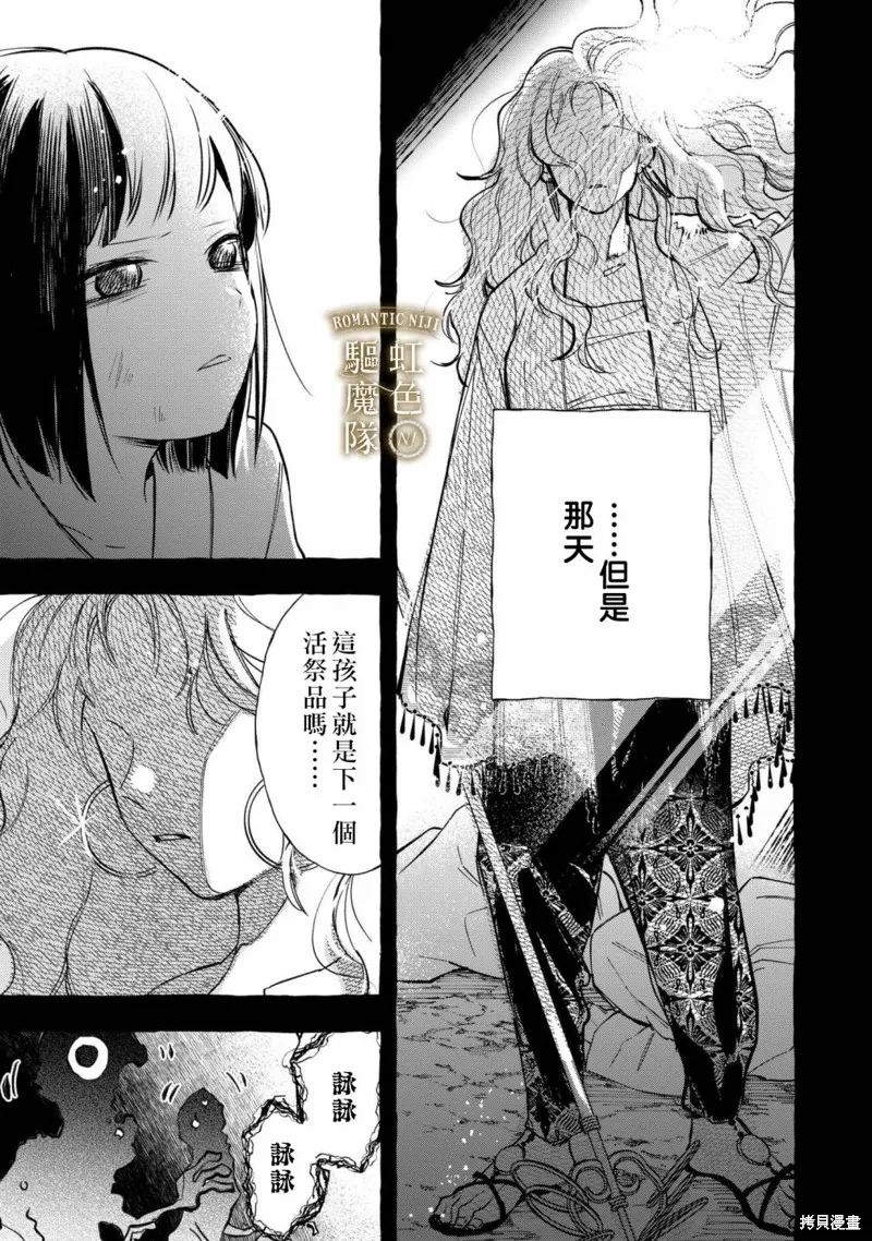 第17话 第8页