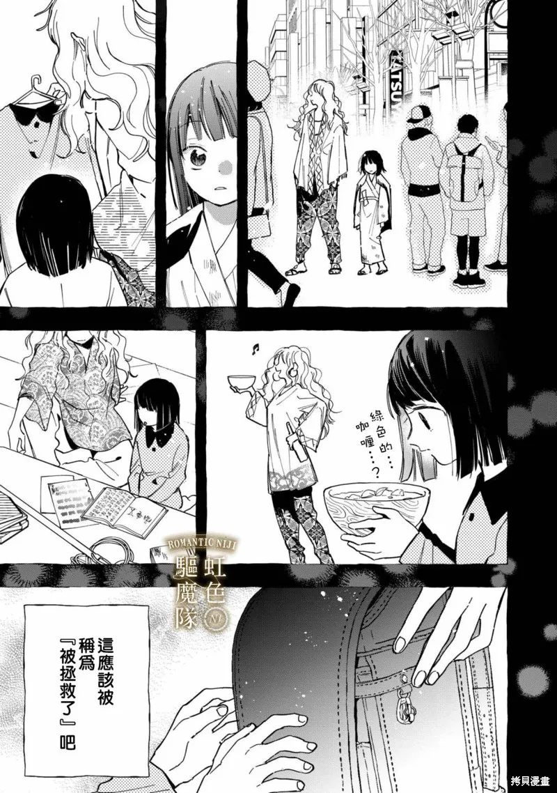 第17话 第12页