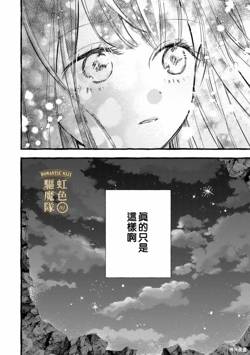 第17话 第17页