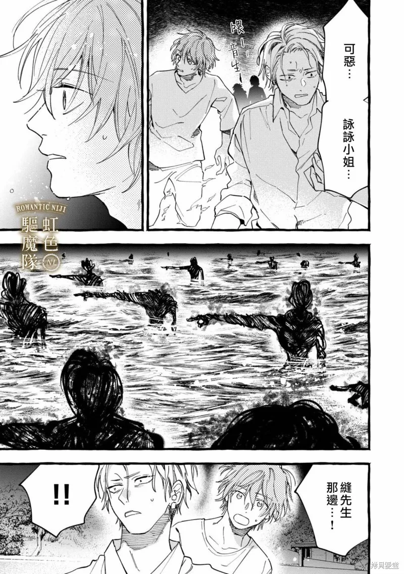 第17话 第20页