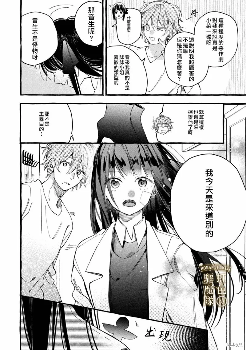 第17话 第23页