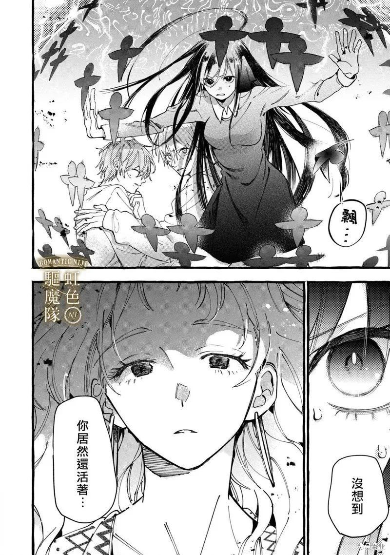 第19话 第3页