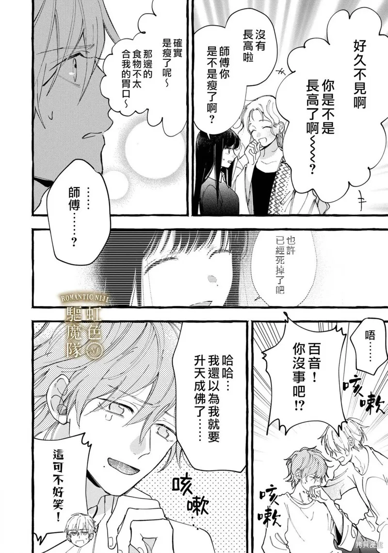 第19话 第5页