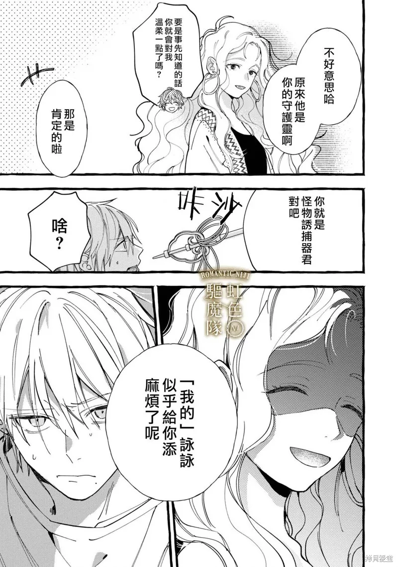 第19话 第6页