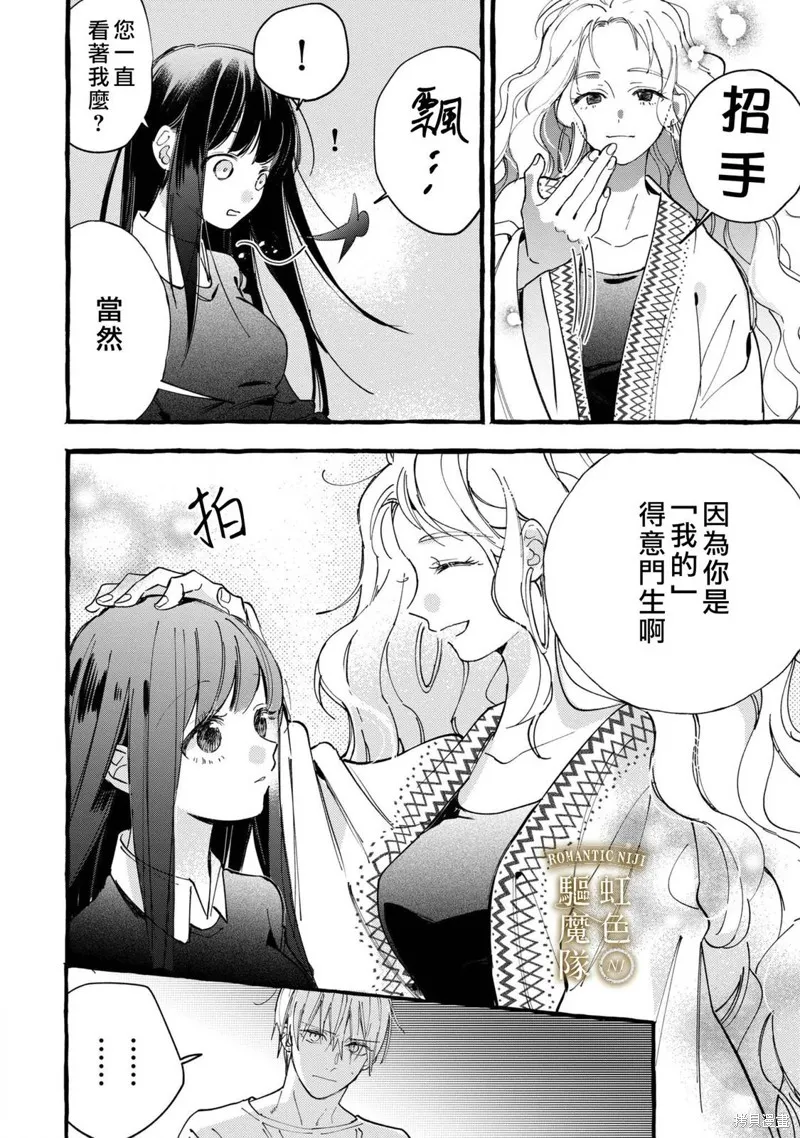 第19话 第7页