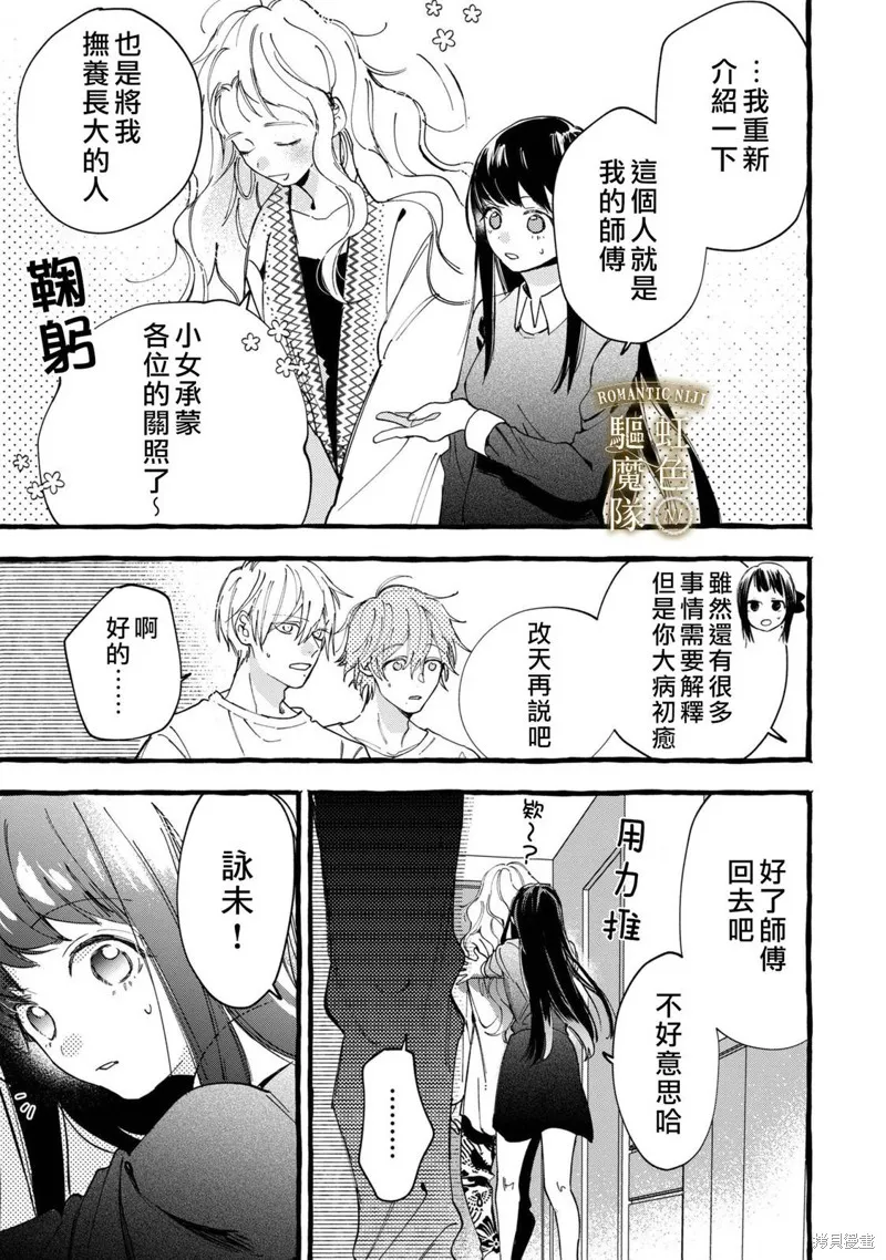 第19话 第8页