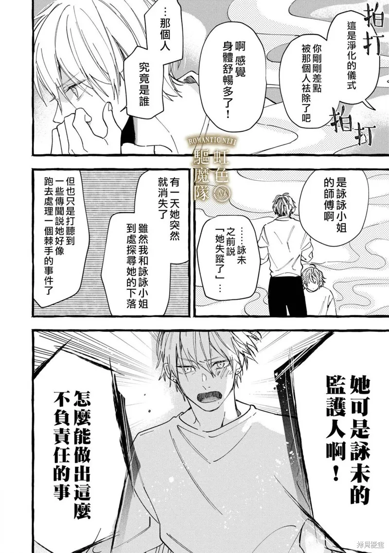 第19话 第13页