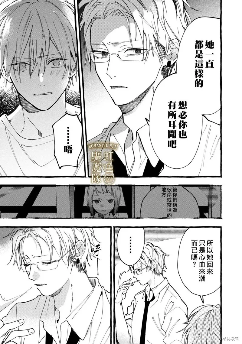 第19话 第14页