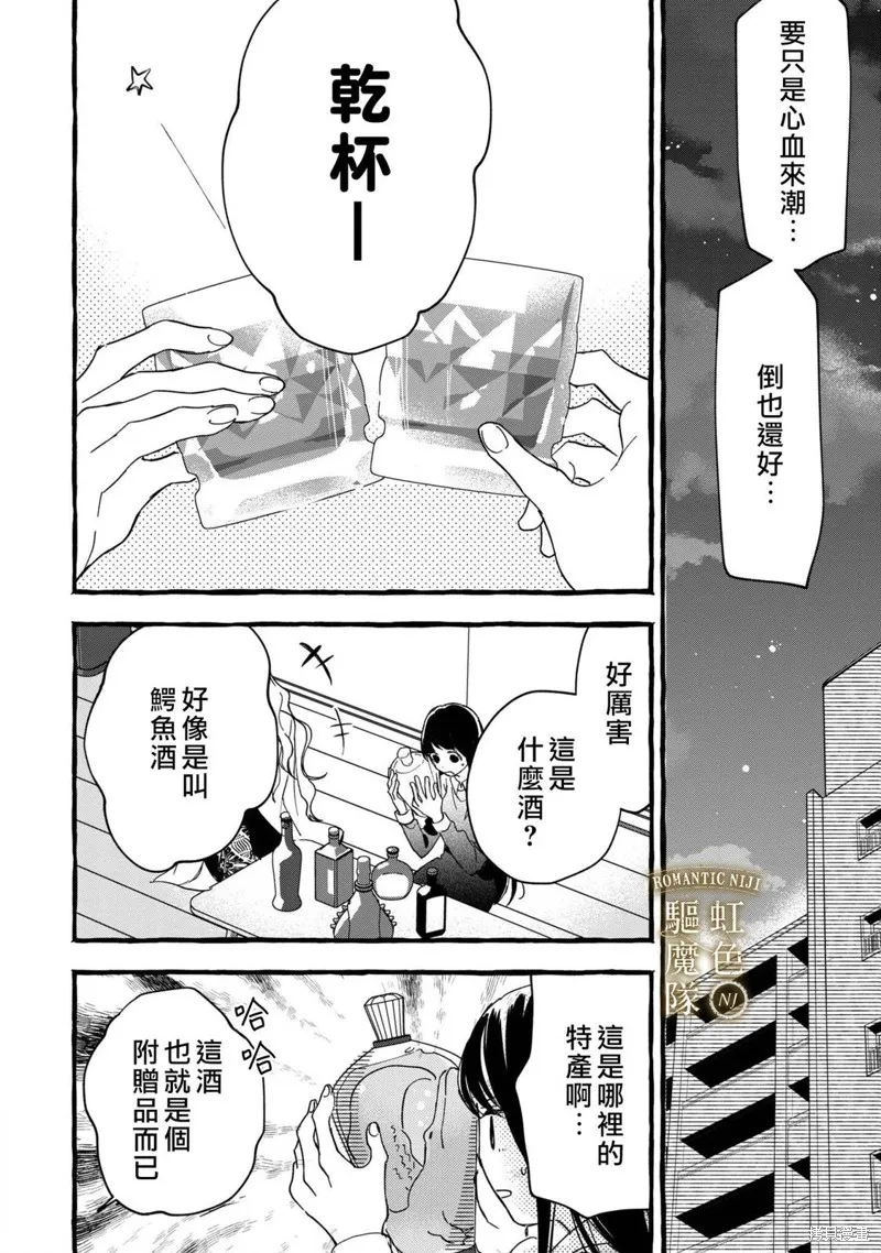 第19话 第15页
