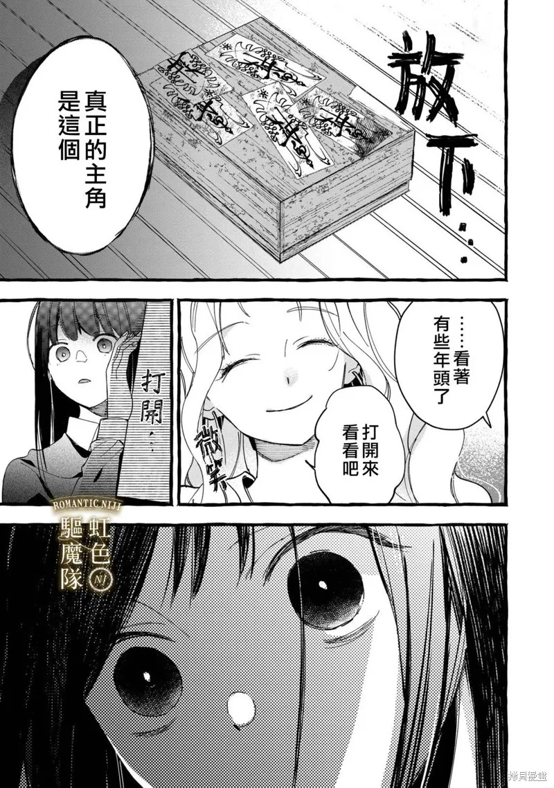 第19话 第16页