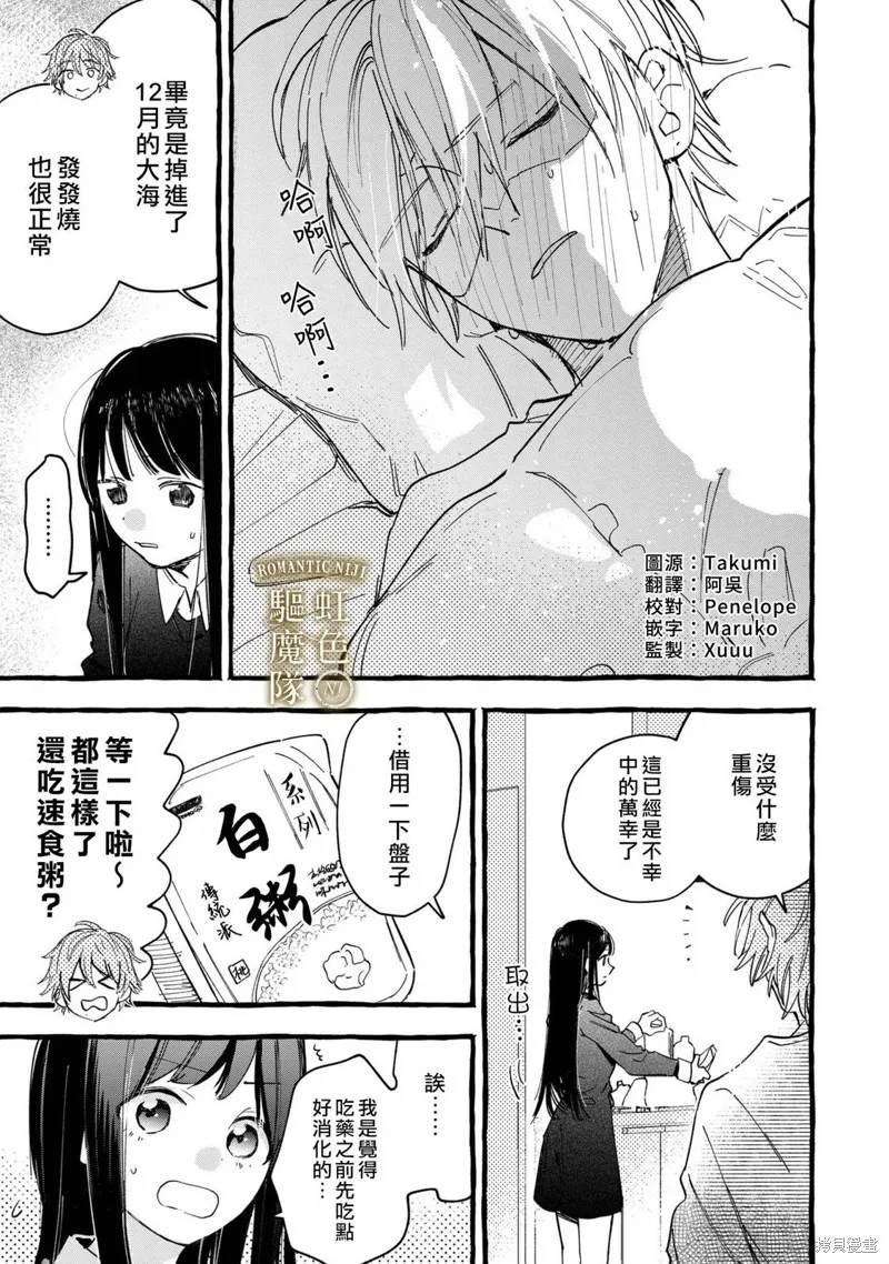 第18话 第2页
