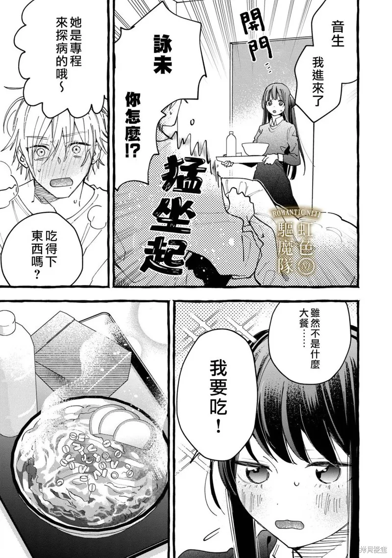 第18话 第4页