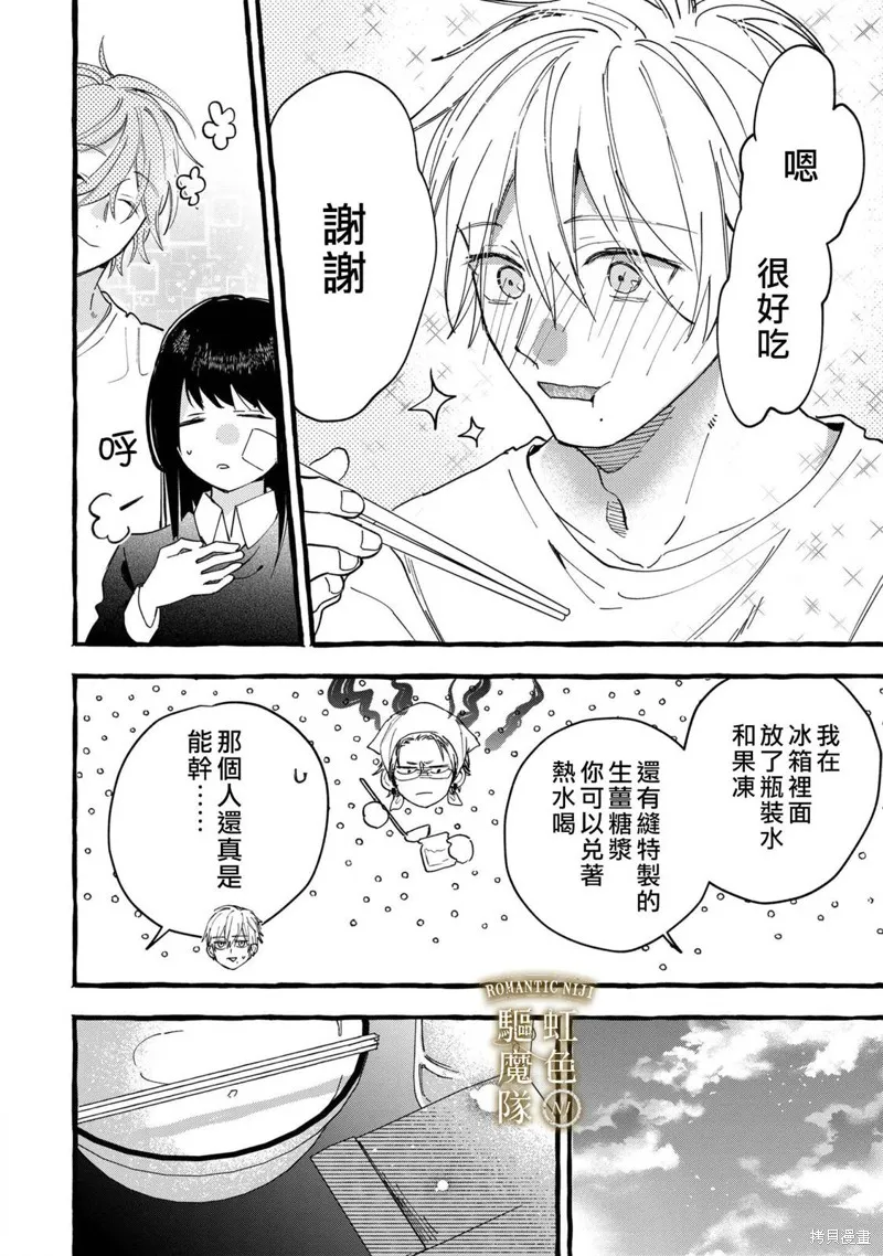 第18话 第5页