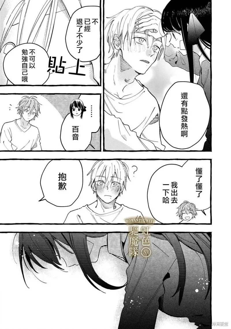 第18话 第6页