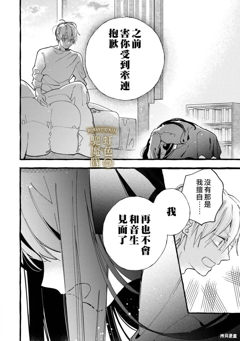 第18话 第7页