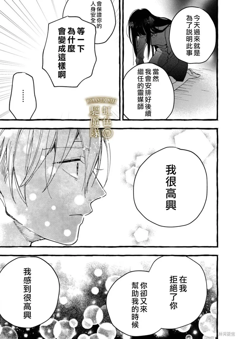 第18话 第8页