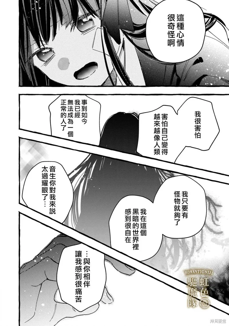第18话 第9页