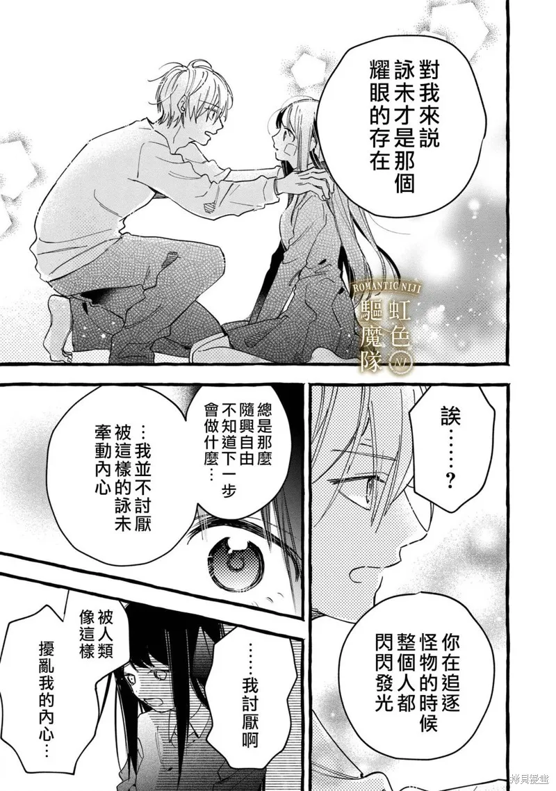 第18话 第10页