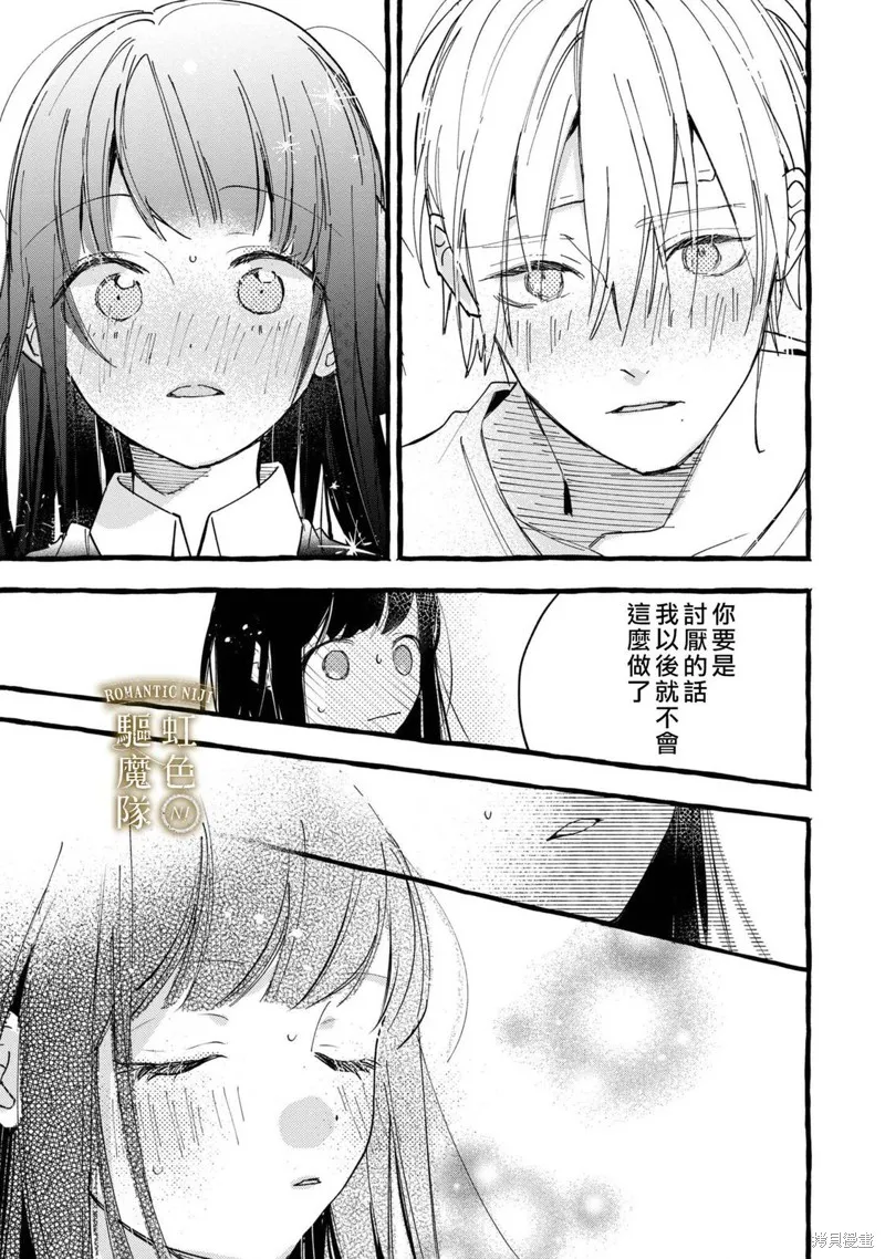 第18话 第14页