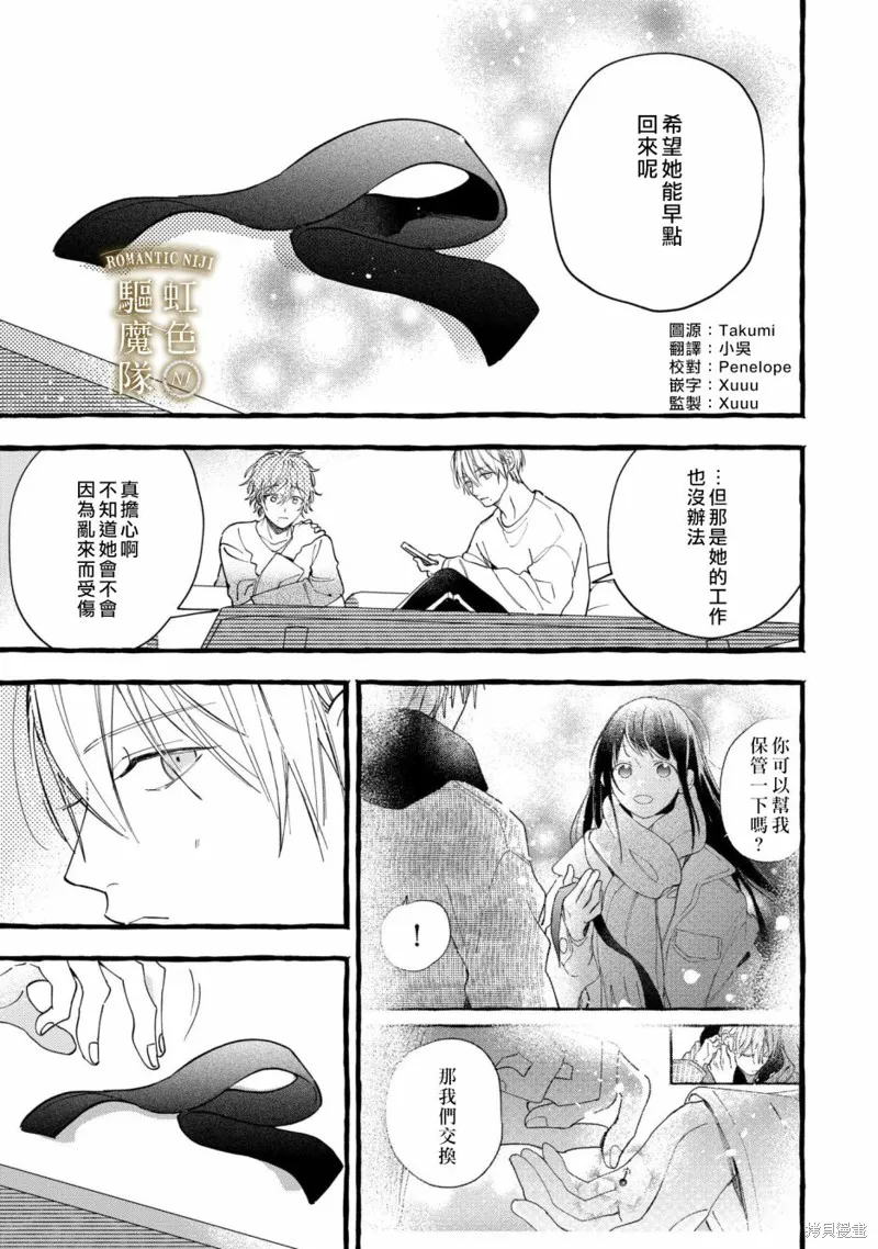 第21话 第2页