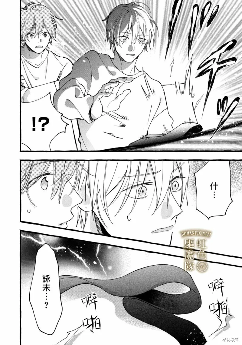 第21话 第3页