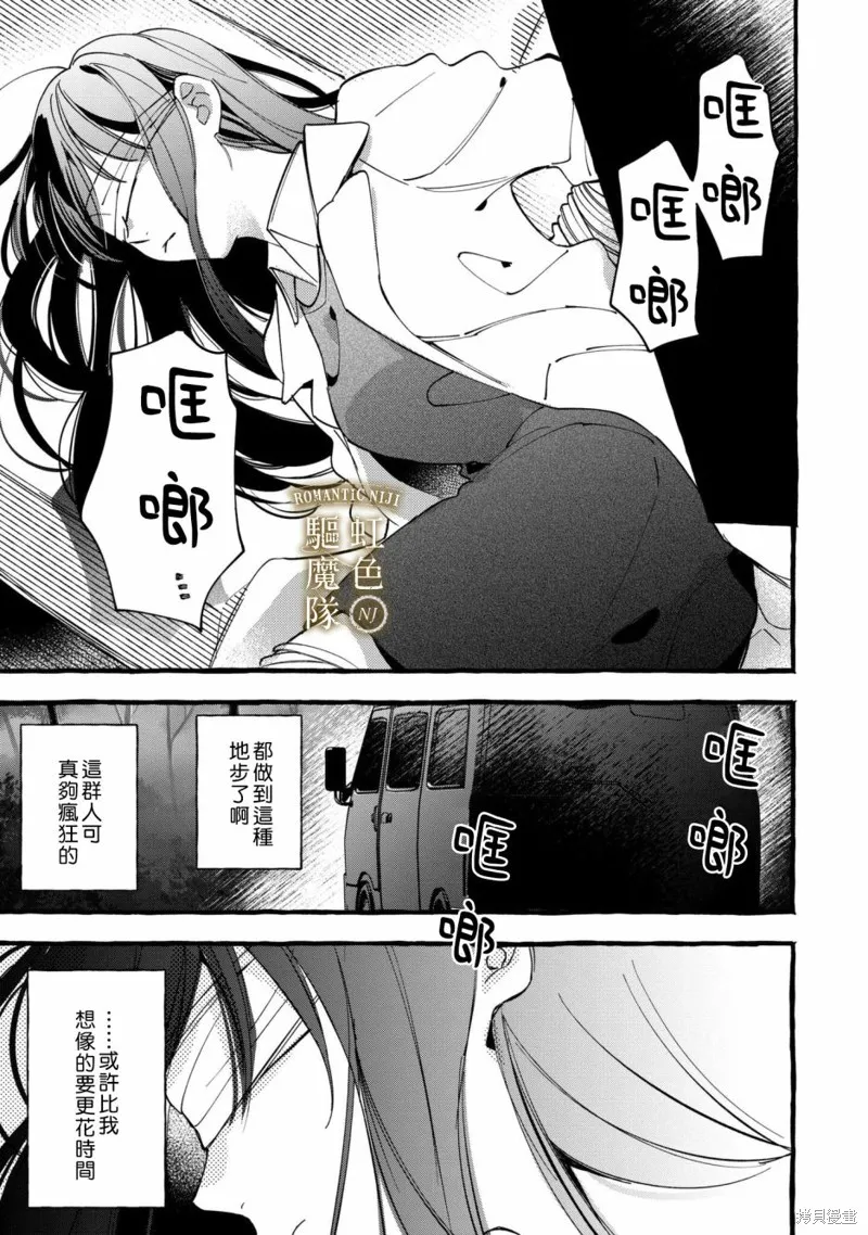第21话 第4页