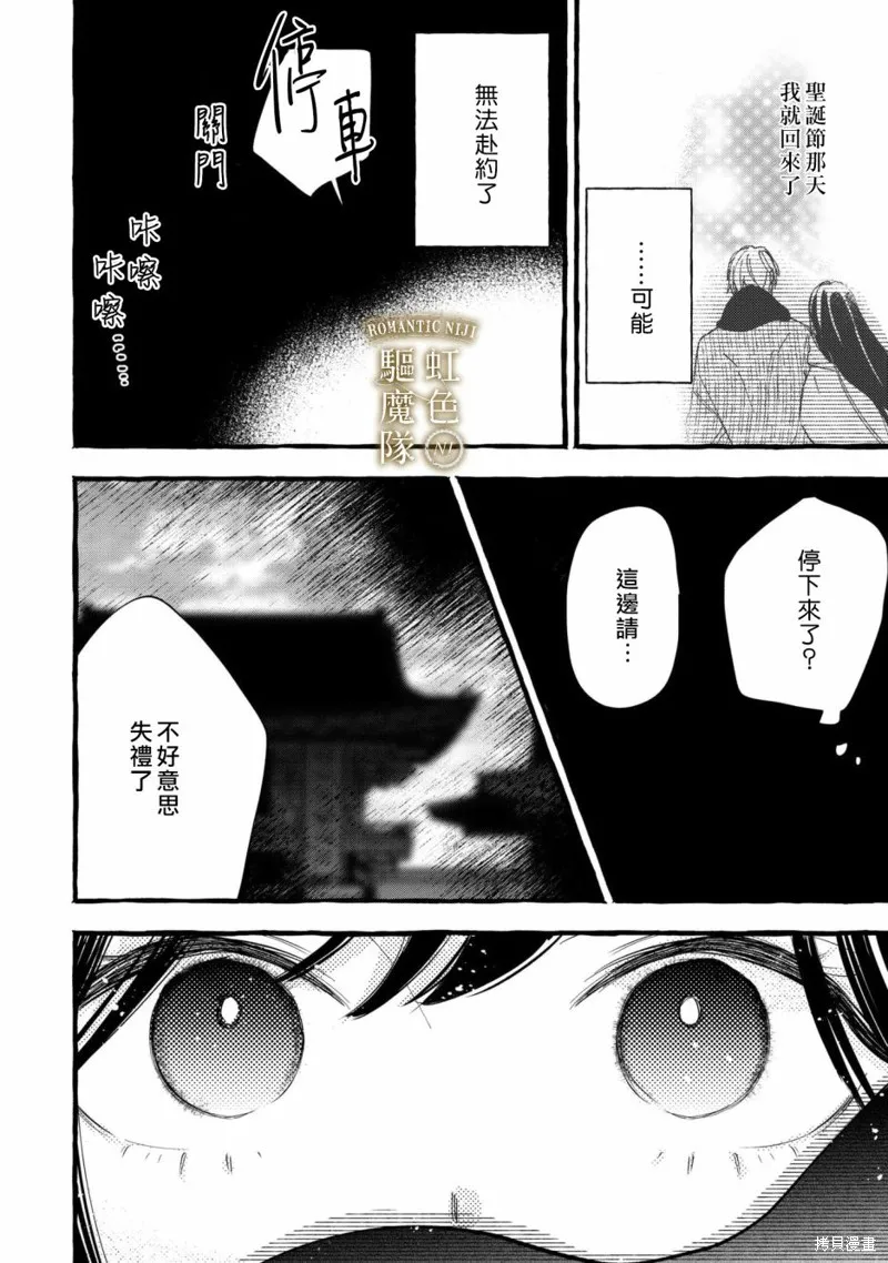 第21话 第5页