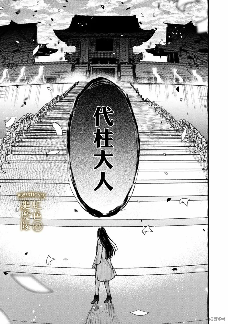 第21话 第6页