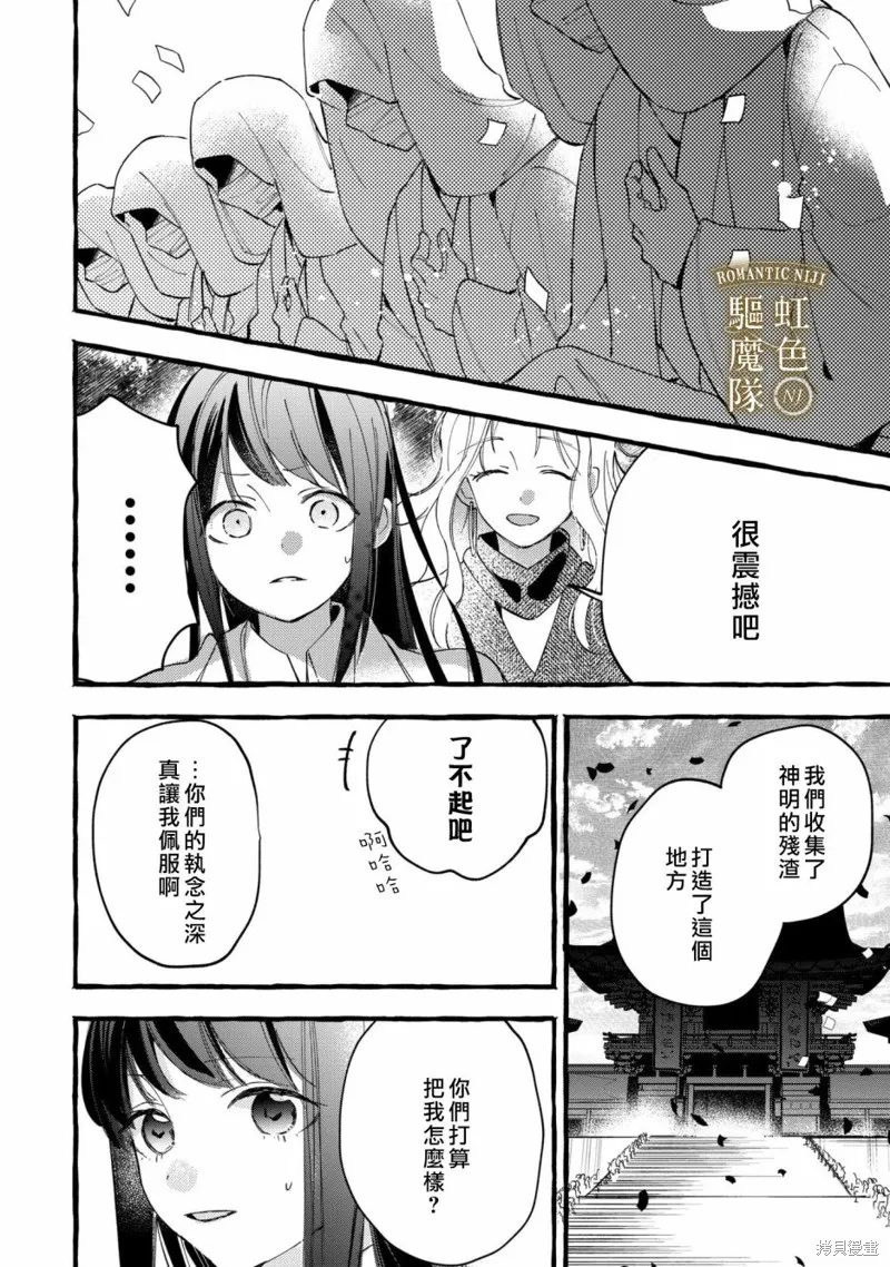 第21话 第7页