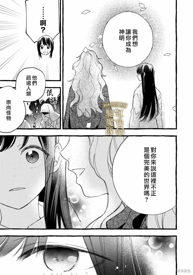 第21话 第8页