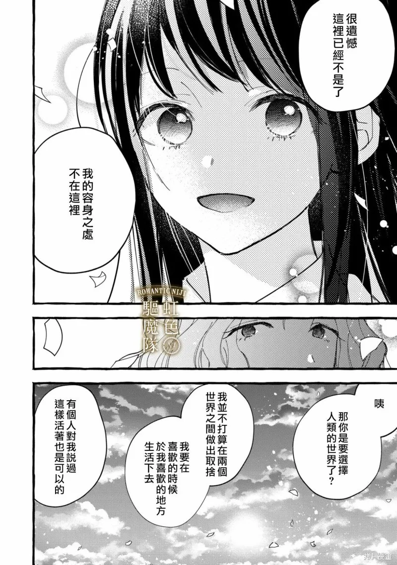 第21话 第9页