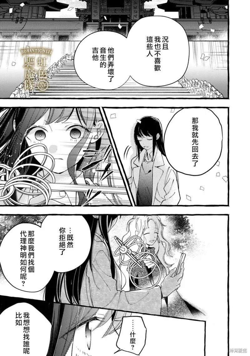第21话 第10页