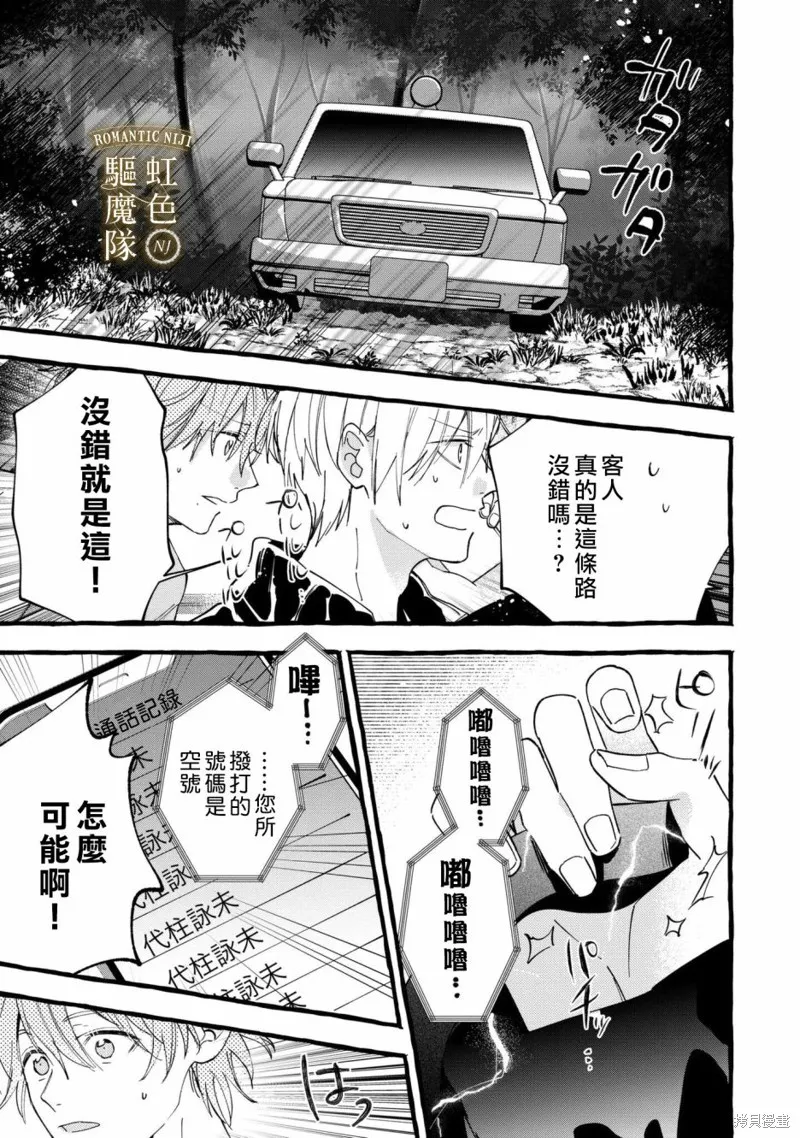 第21话 第12页