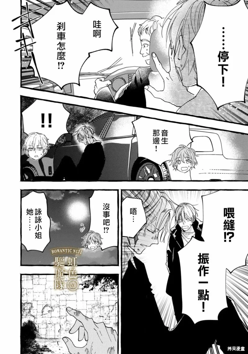 第21话 第13页