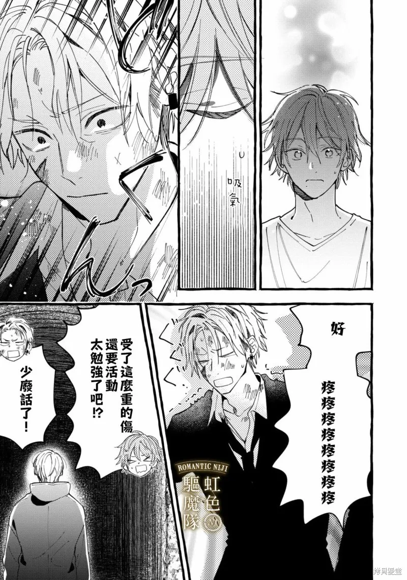 第21话 第16页