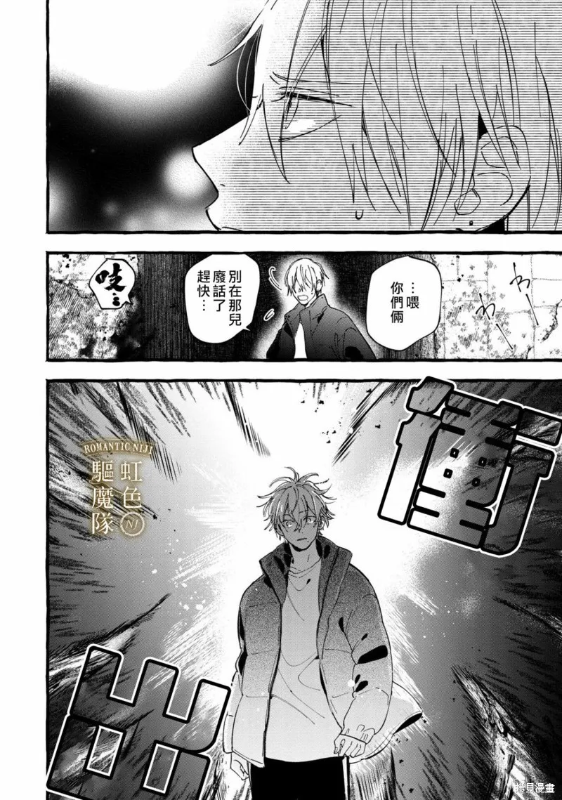 第21话 第17页