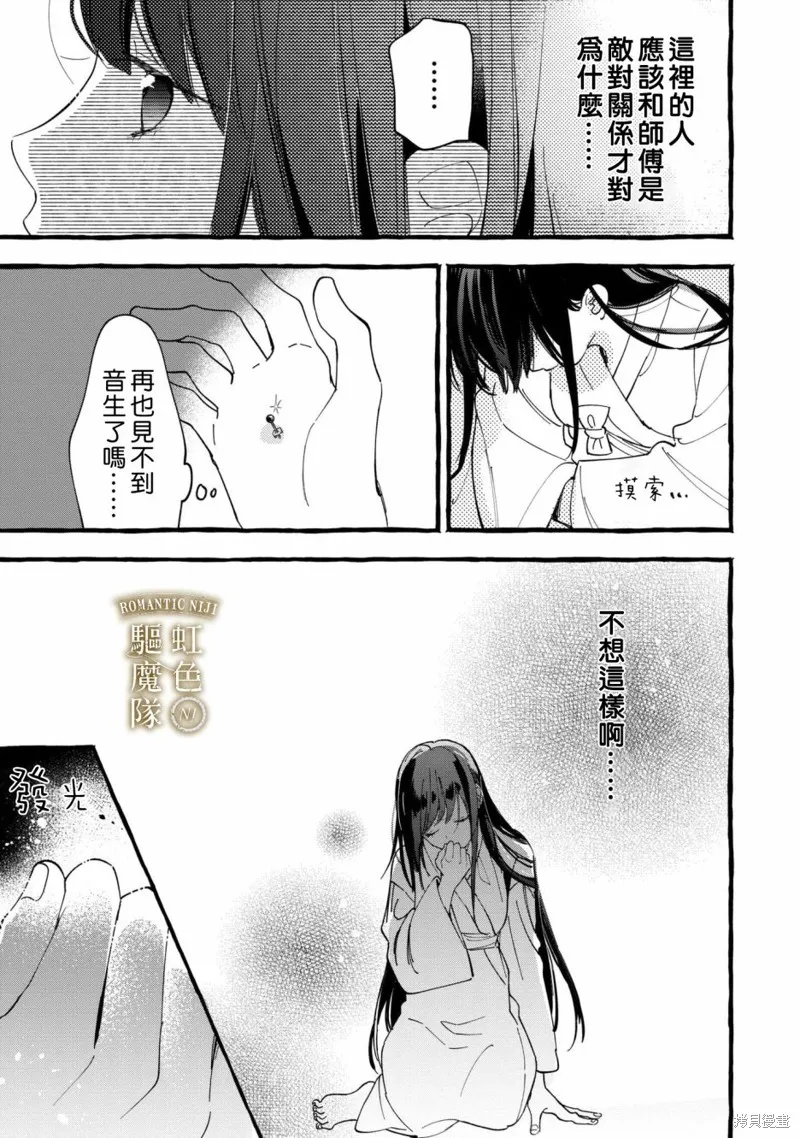 第21话 第20页